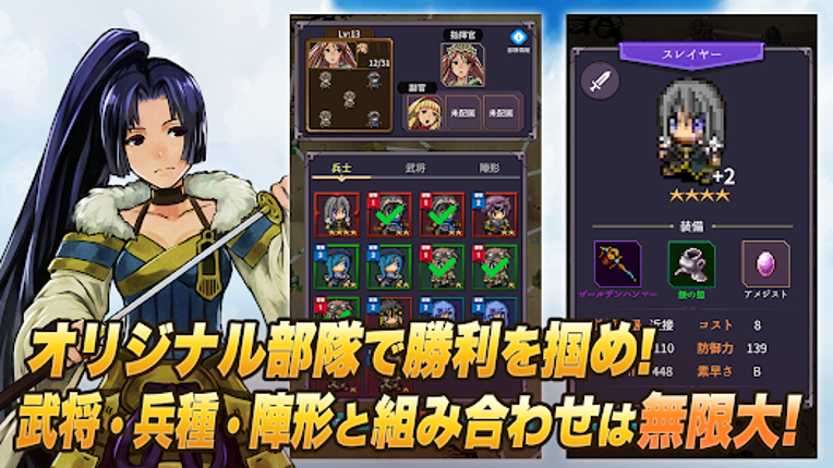 キングダムオーダー【乱世統一S.RPG】 screenshot