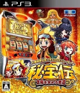 Games like Hihou-den: Taiyou wo Motomeru Mono-tachi