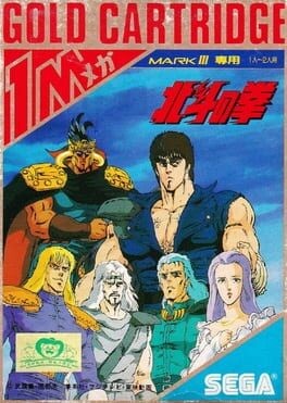 Games like Hokuto no Ken