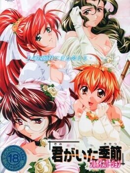 Games like Kimi ga Ita Kisetsu: Primary