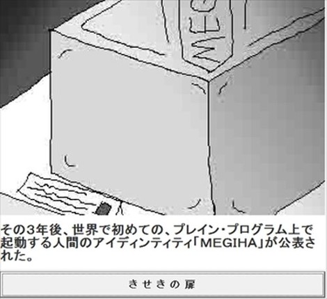 Kiseki no Tobira Image