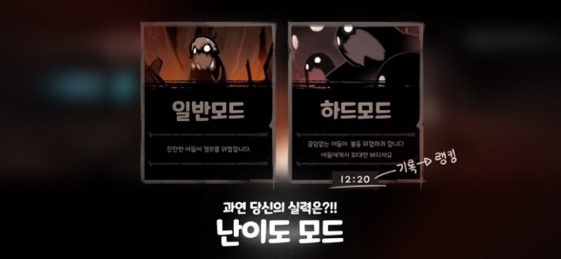 LastCampDefense screenshot