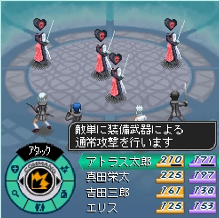 Persona Mobile Online screenshot