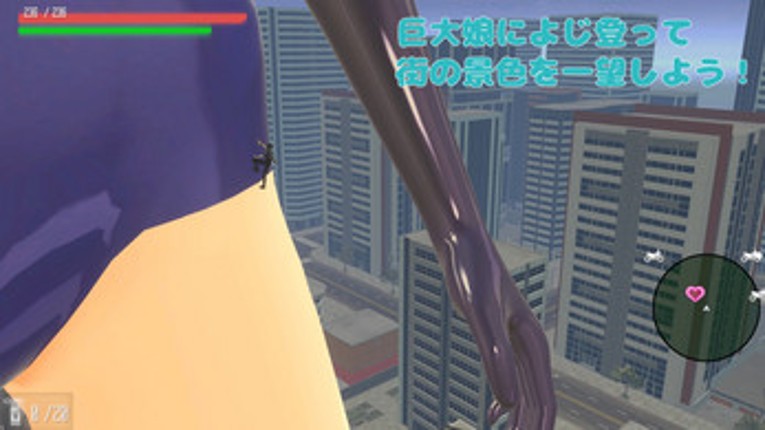 Resistance to Giantess screenshot