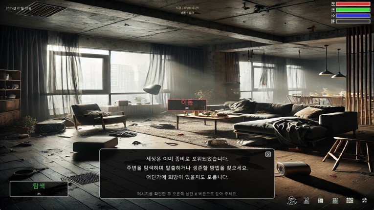 ZombieVirusSurviveAlone screenshot