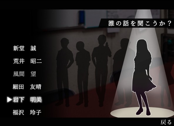 アパシー学校であった怖い話 極 screenshot