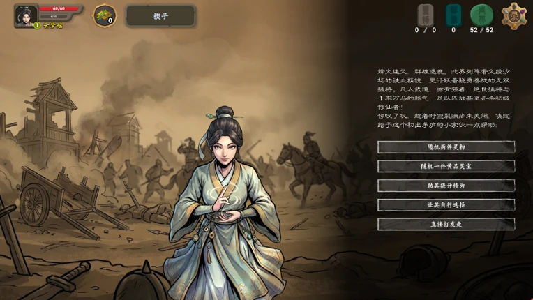 仙源录 Image