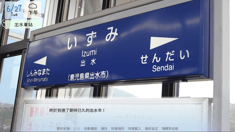 鶴鄉戀旅 screenshot