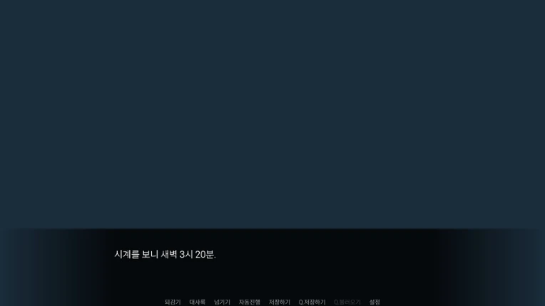여우 퇴마사는 존중받고 싶었다. screenshot