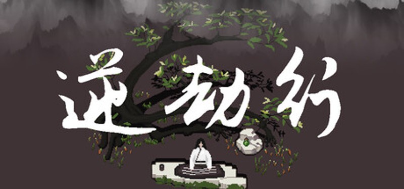 Against Tribulation Image