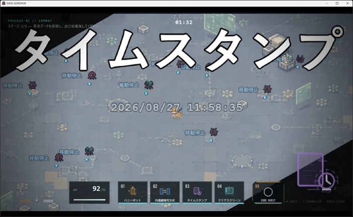 Data Survivor Image