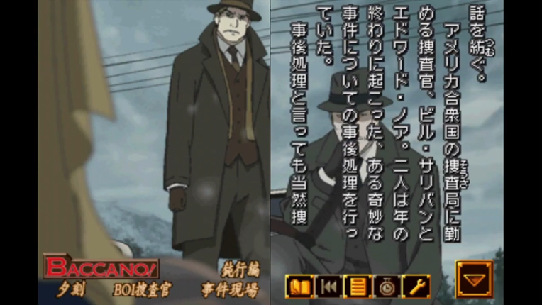 Dengeki Bunko ADV: Baccano! screenshot