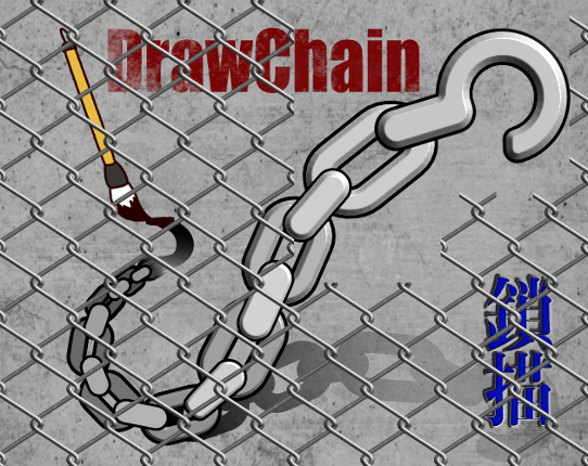 DrawChain -SAGA- Game Cover