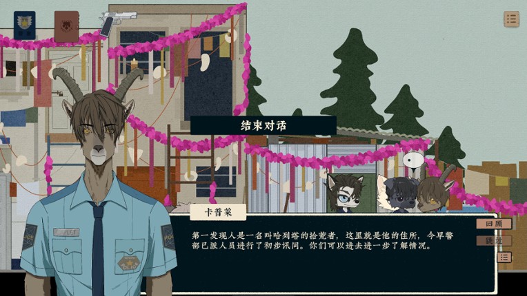 Fate's Reflection:The Case of Detective Kotomu screenshot