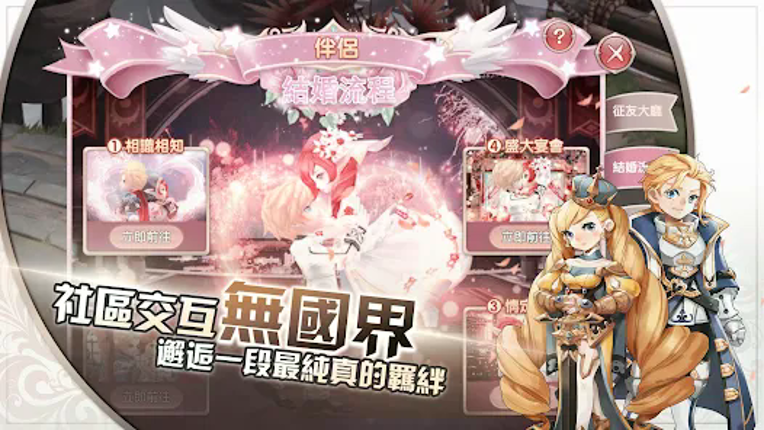 守護:宿命星光 screenshot