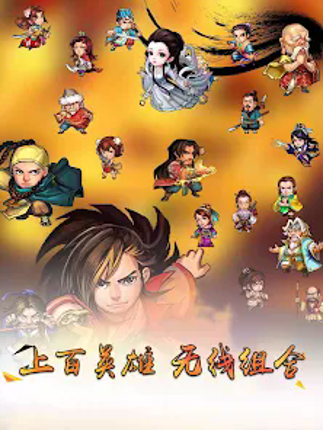 江湖群俠傳-登入送50抽,热血武林争霸 screenshot