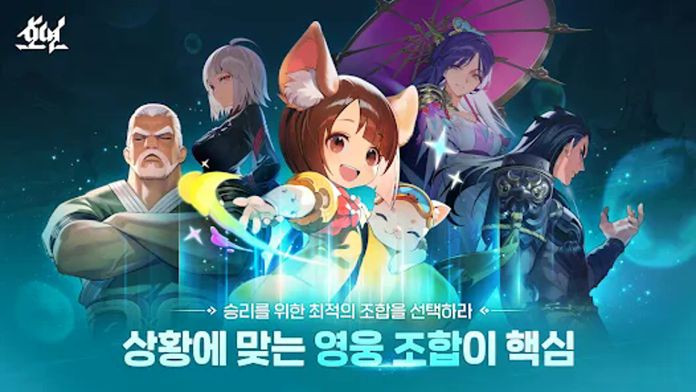 호연 screenshot