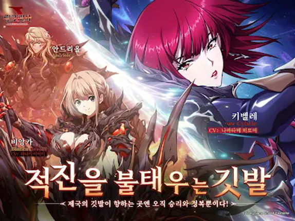 랑그릿사 Image