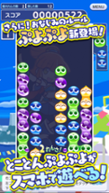 Puyo Puyo!! Quest Image