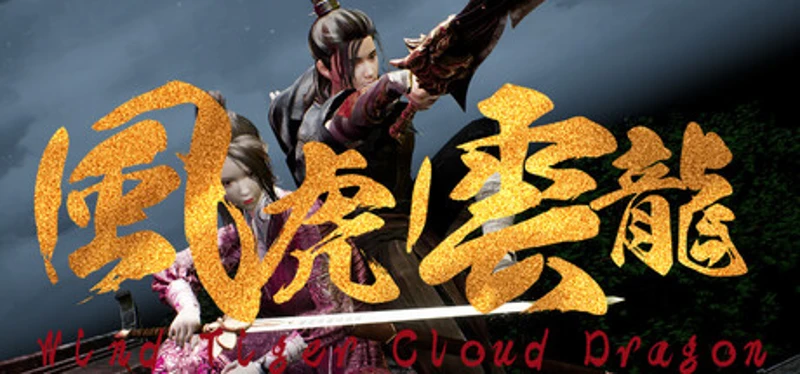 Wind Tiger Cloud Dragon Image