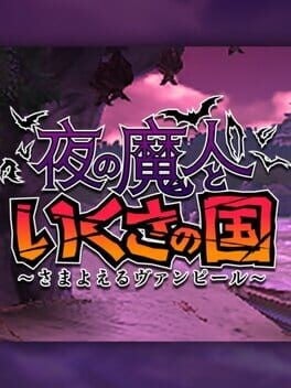 Games like Yoru no Majin to Ikusa no Kuni: Samayoeru Vampire