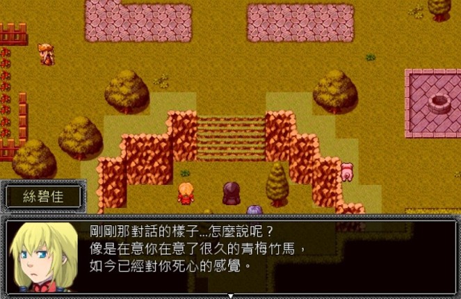 星帷之瓣 screenshot