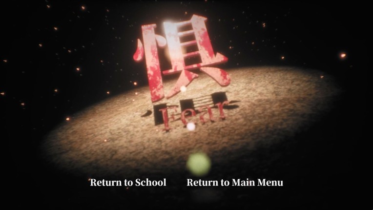 离校School’s Out screenshot