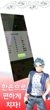 3인고스톱 PLUS screenshot