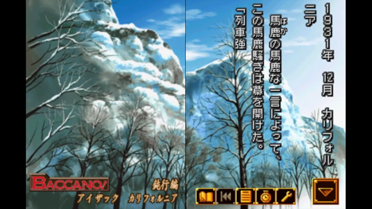 Dengeki Bunko ADV: Baccano! Image