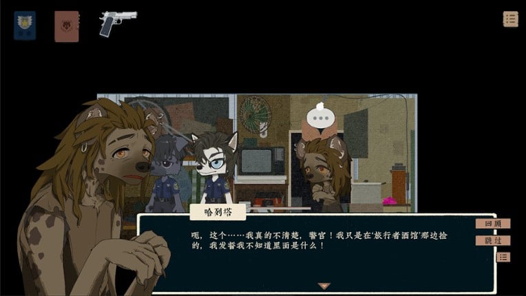 Fate's Reflection:The Case of Detective Kotomu screenshot