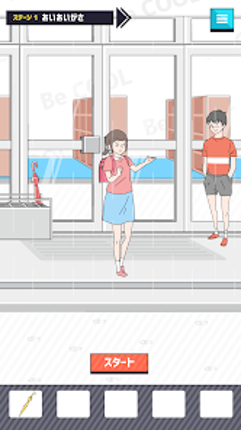 イケボーイ -脱出ゲーム Image