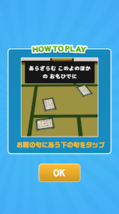 かんたん！百人一首 Image