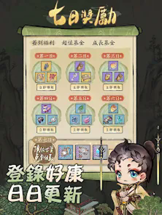 躺平修仙M-組隊割草 休閒放置掛機RPG screenshot