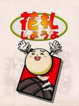 Hanafuda Shiyouyo Image