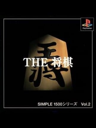 Simple 1500 Series Vol. 2: The Shogi Image