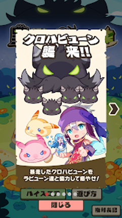 癒術士と黑きもちもちの襲来 - メルスト外伝 - Image