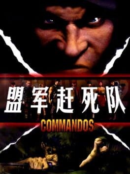 Games like Meng Jun Gan Si Dui