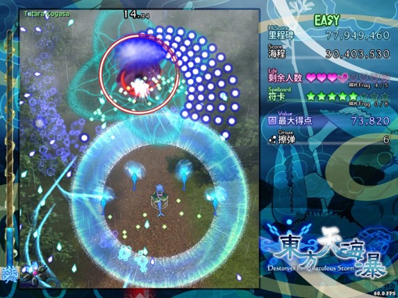 东方天海瀑 ~ Destroyer in Miraculous Storm. Image