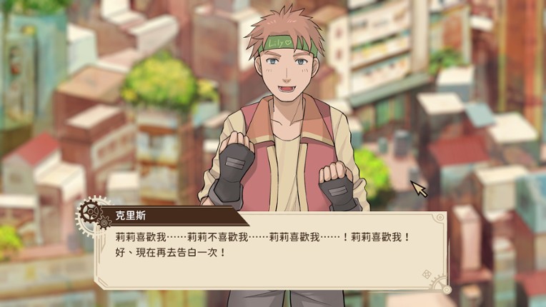 人造機械之翼 Artificial Wings screenshot