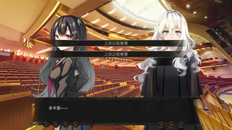 夏之幻形 screenshot