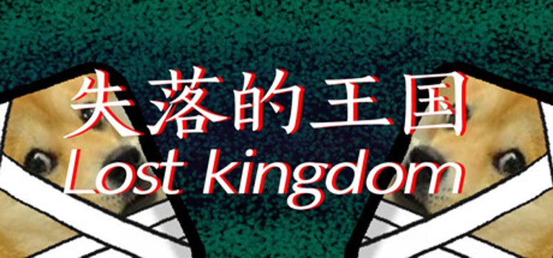 失落的王国:Lost Kingdom Image