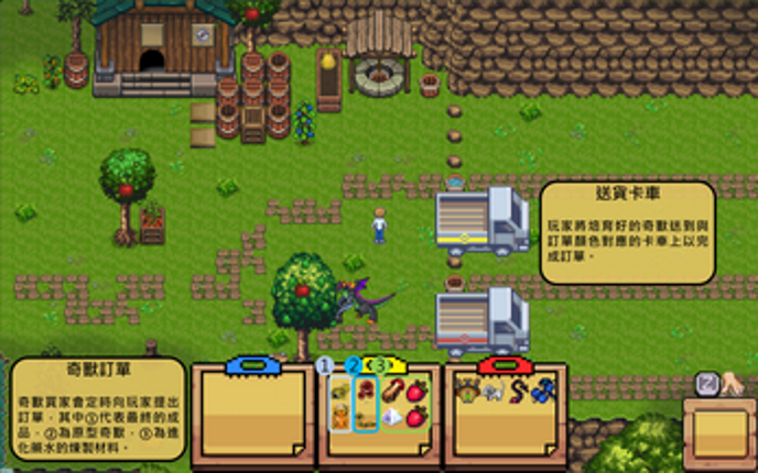 歡迎來到～奇獸牧場～ screenshot