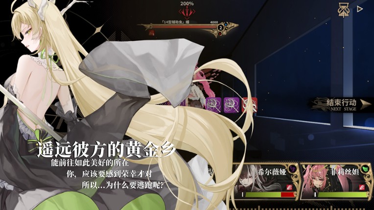 永生之庭 screenshot