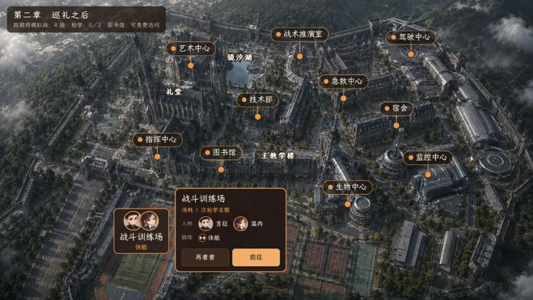 艾兰军校 screenshot
