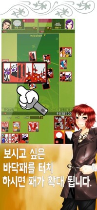 3인고스톱 PLUS screenshot