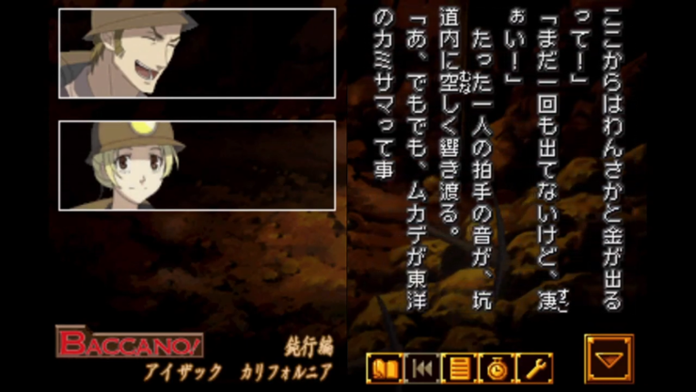 Dengeki Bunko ADV: Baccano! Image