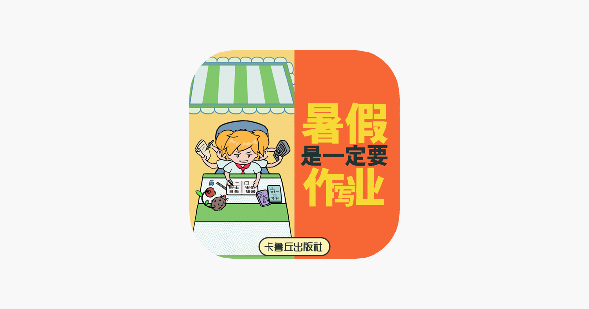 Games like Do Homework!