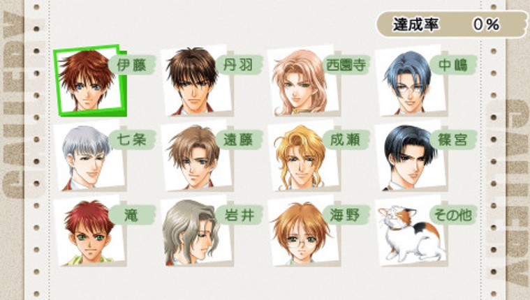 Gakuen Heaven: Boy's Love Scramble screenshot