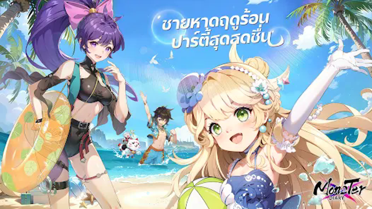 Monster Diary screenshot