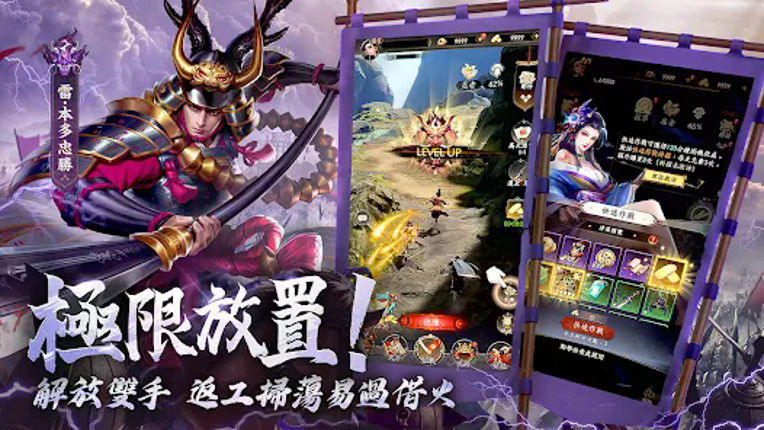 最強武士道 screenshot